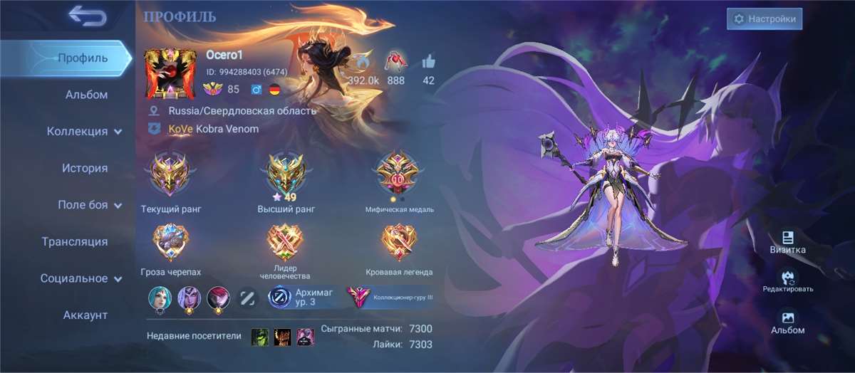 продажа аккаунта к игре Mobile Legends