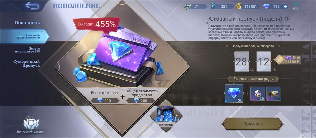 продажа аккаунта к игре Mobile Legends