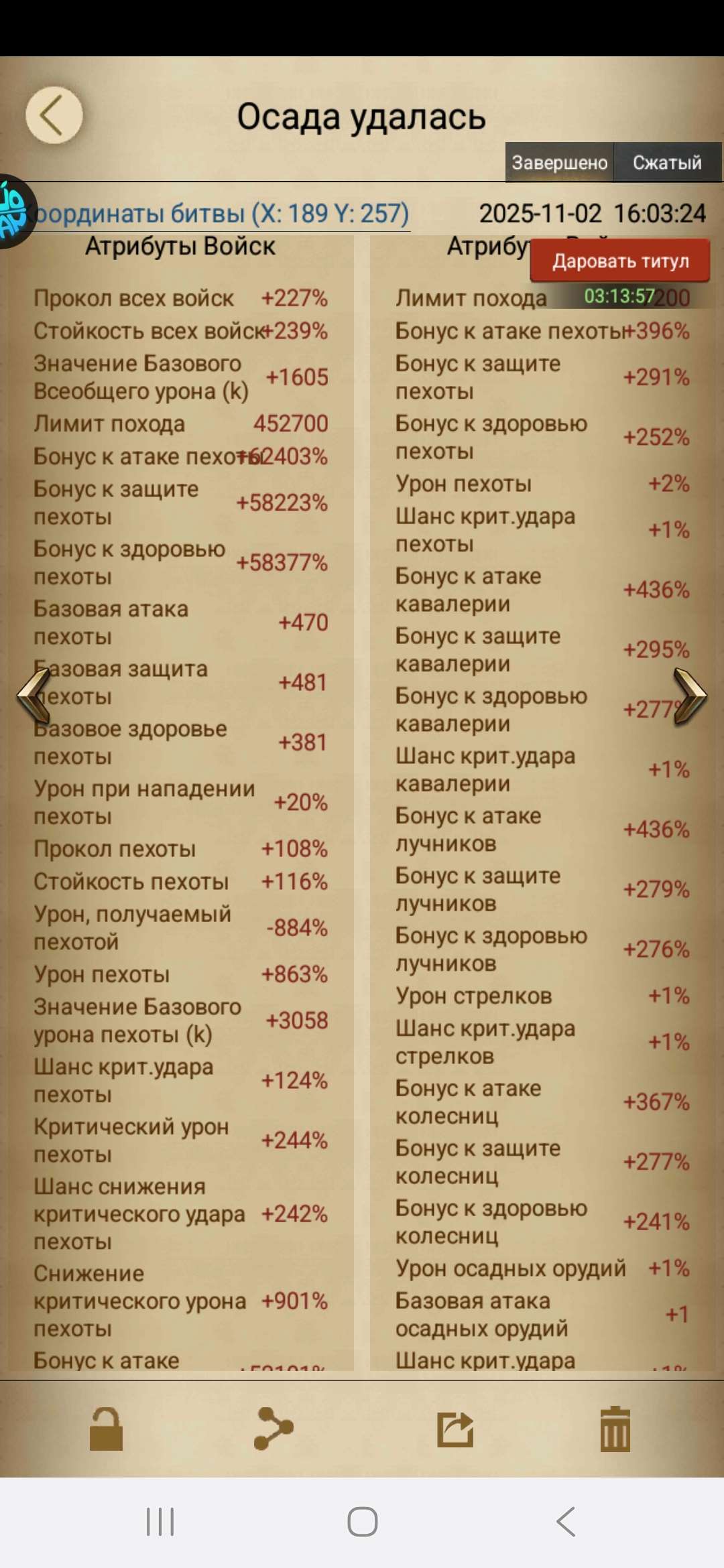 продажа аккаунта к игре Clash of Kings