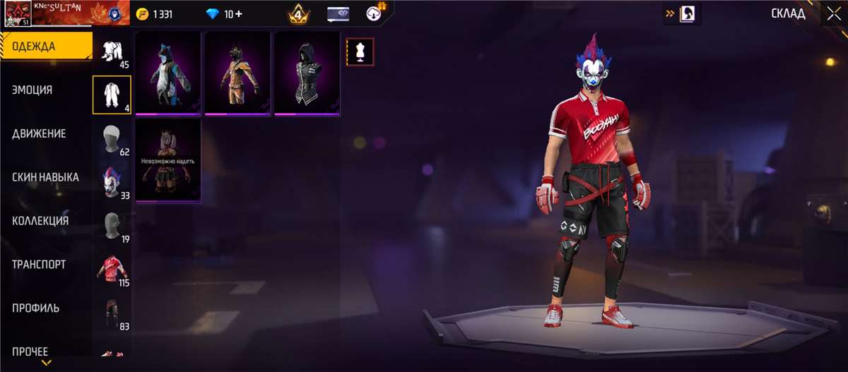 продажа аккаунта к игре Free Fire