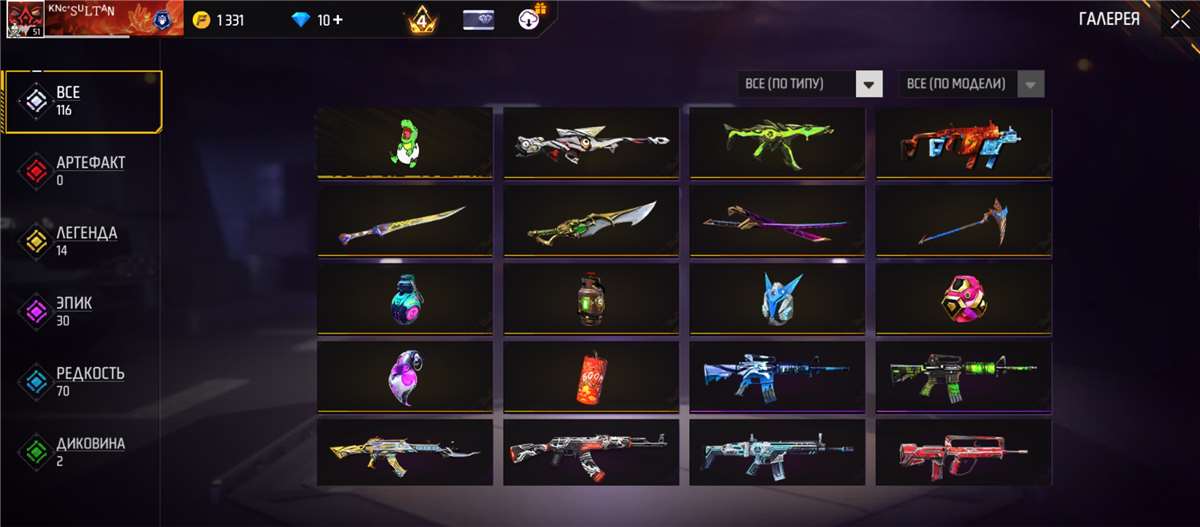 продажа аккаунта к игре Free Fire