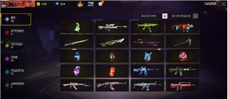 Покупайте олд аккаунт - продам аккаунт купить аккаунт Free Fire