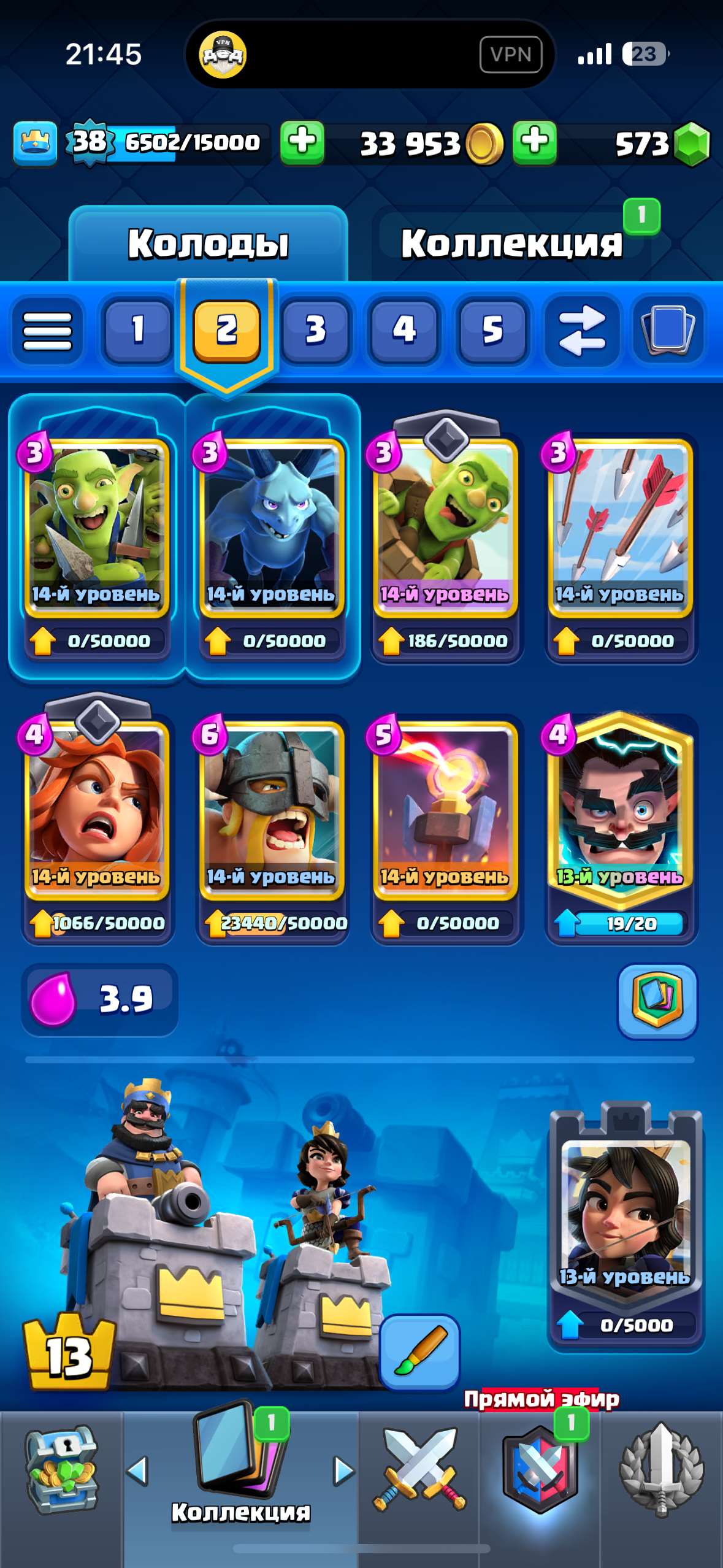 продажа аккаунта к игре Clash Royale