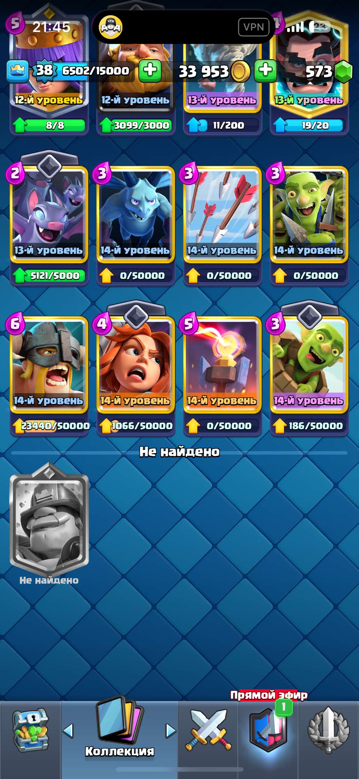 продажа аккаунта к игре Clash Royale