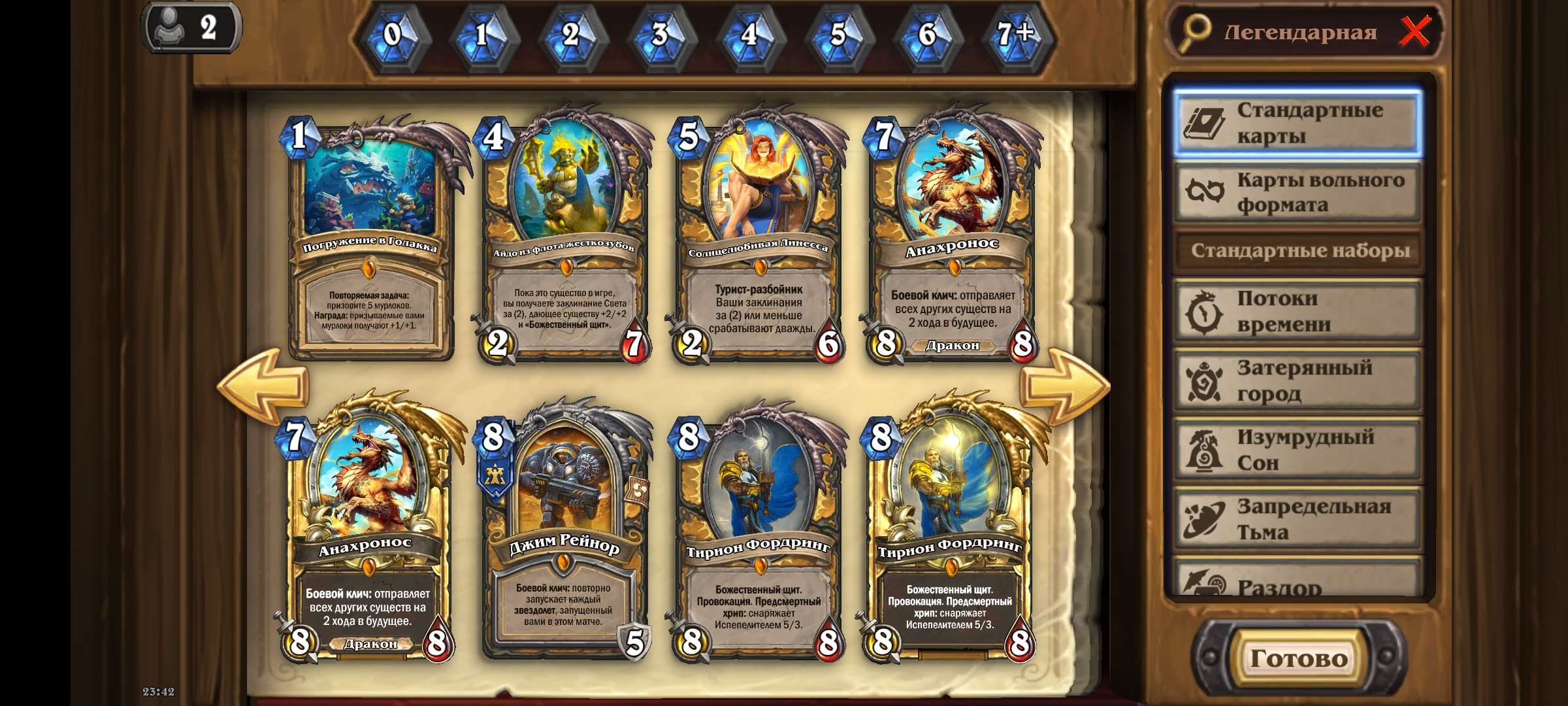 продажа аккаунта к игре Hearthstone