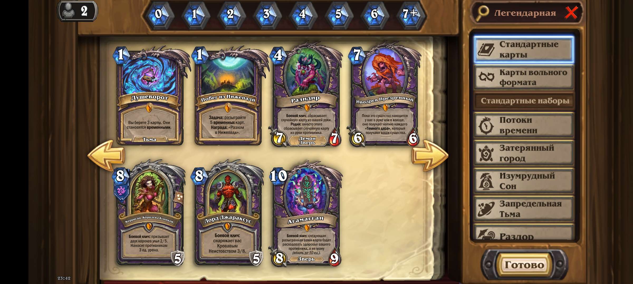 продажа аккаунта к игре Hearthstone