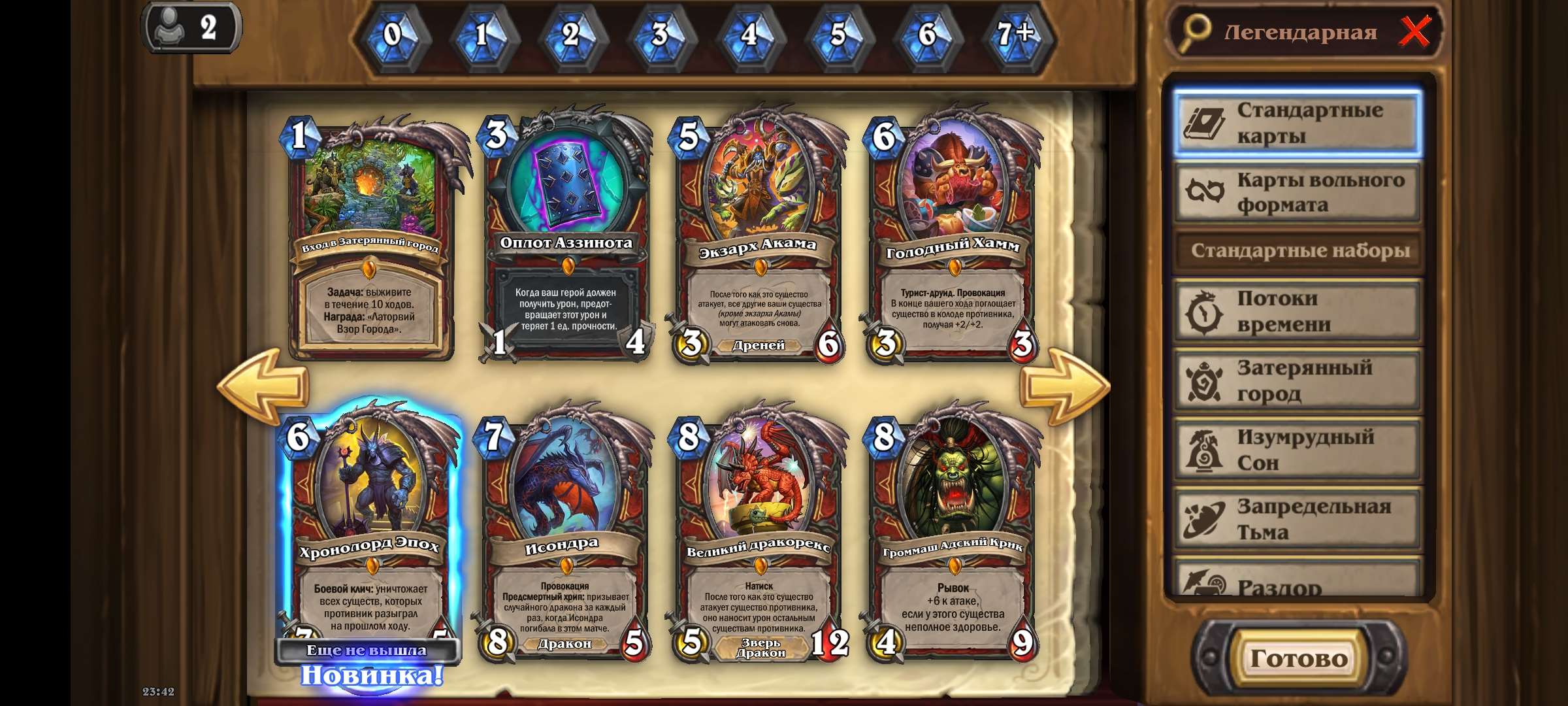 продажа аккаунта к игре Hearthstone