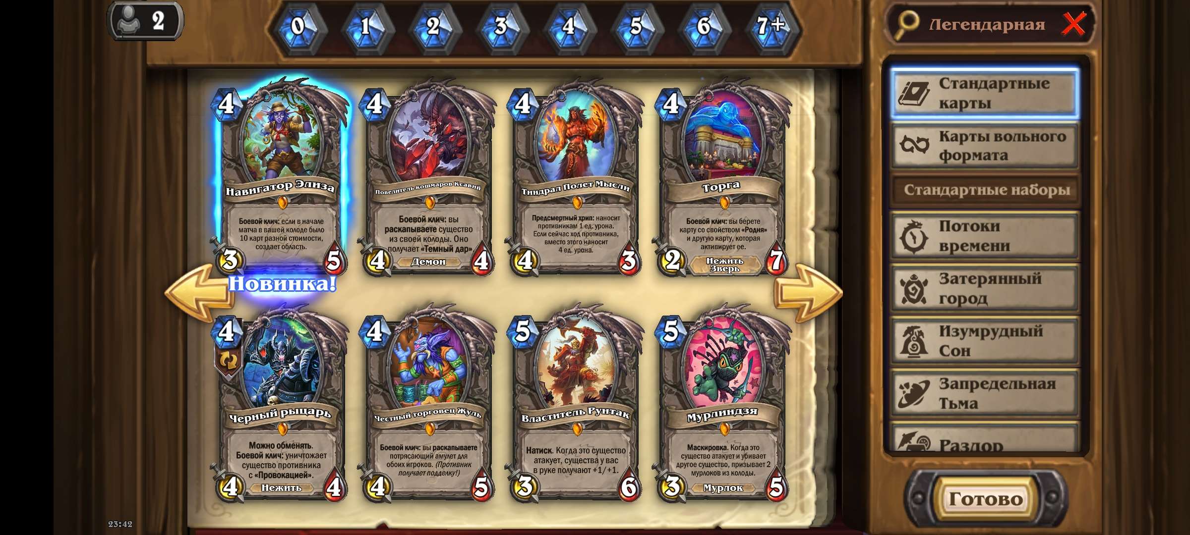 продажа аккаунта к игре Hearthstone