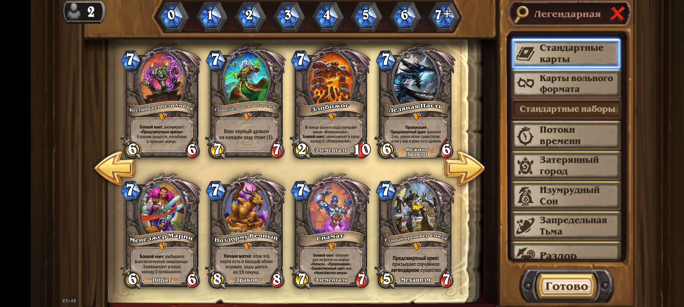 продажа аккаунта к игре Hearthstone