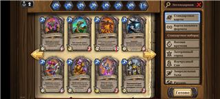 Хороший аккаунт за свою деньги!!! - продам аккаунт купить аккаунт Hearthstone