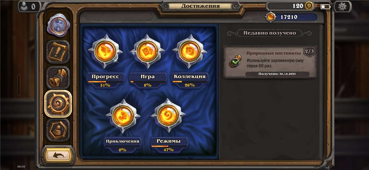 продажа аккаунта к игре Hearthstone