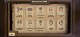 Продаю личный аккаунт - продам аккаунт купить аккаунт Hearthstone