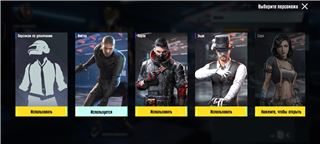 купить аккаунт PUBG MOBILE