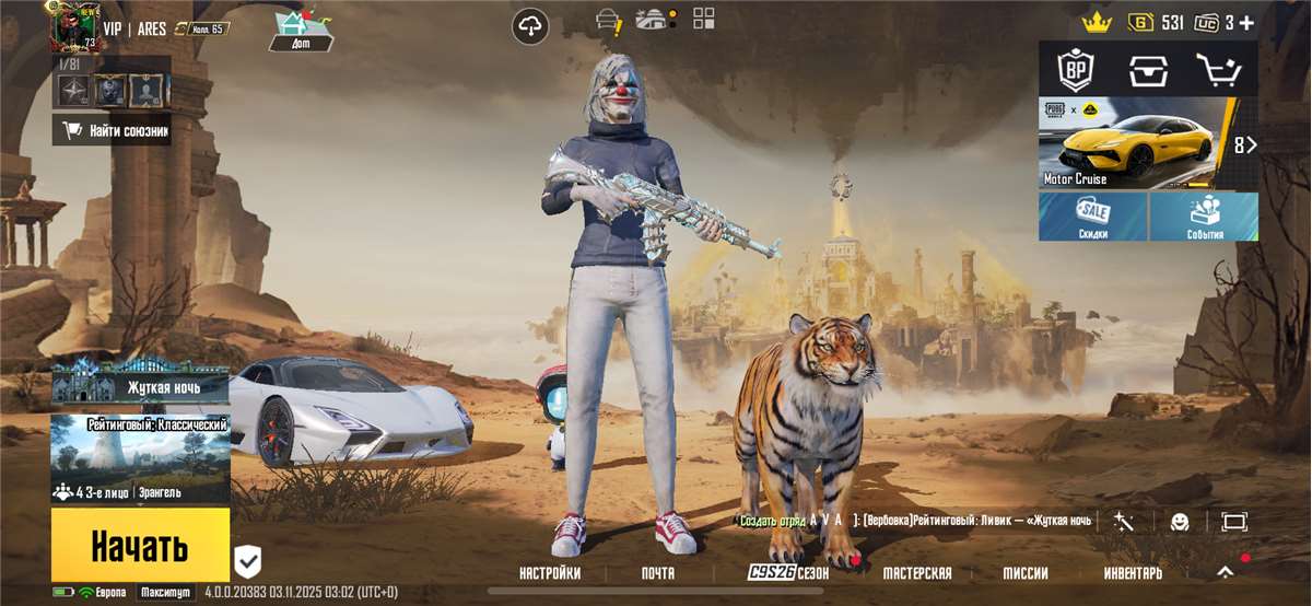 продажа аккаунта к игре PUBG MOBILE