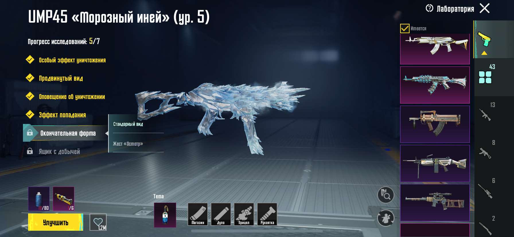 продажа аккаунта к игре PUBG MOBILE