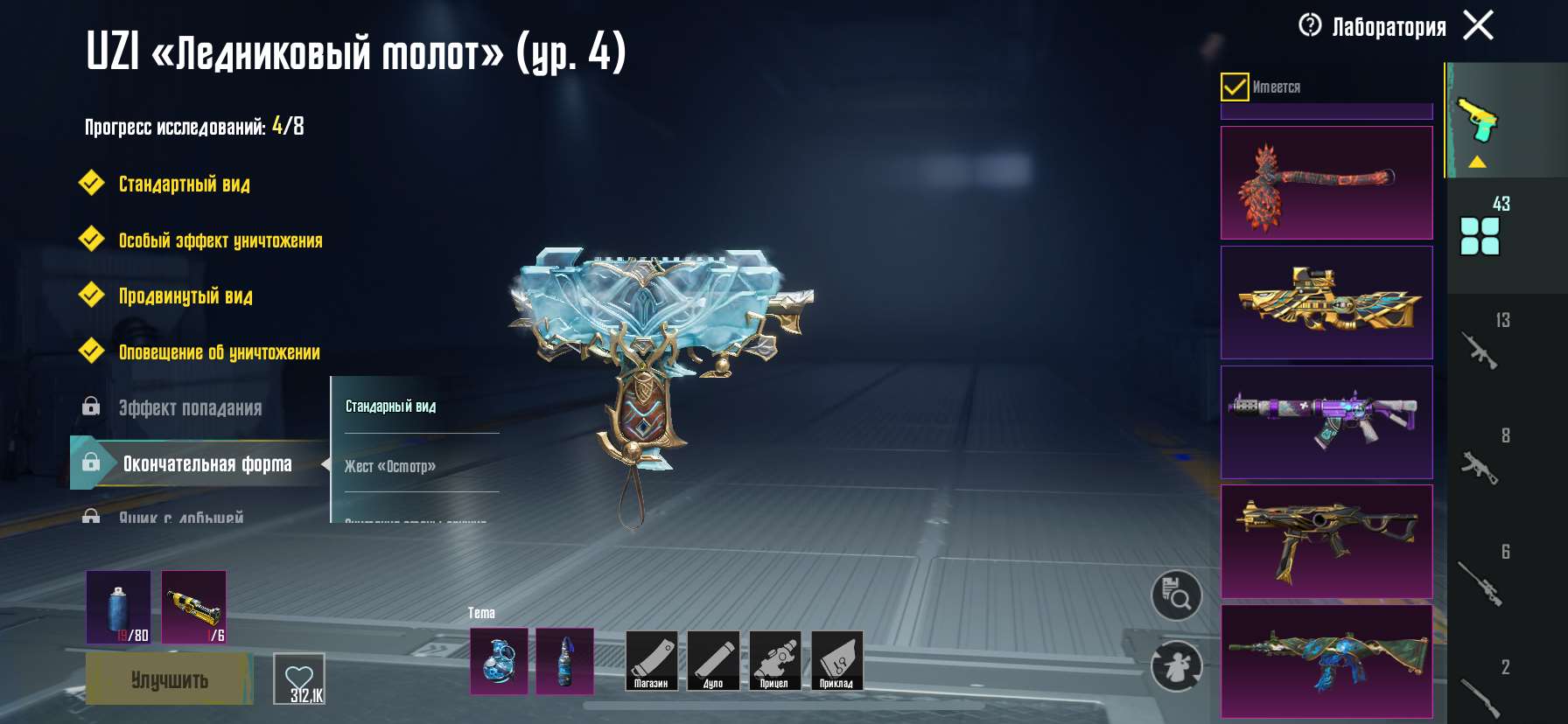 продажа аккаунта к игре PUBG MOBILE