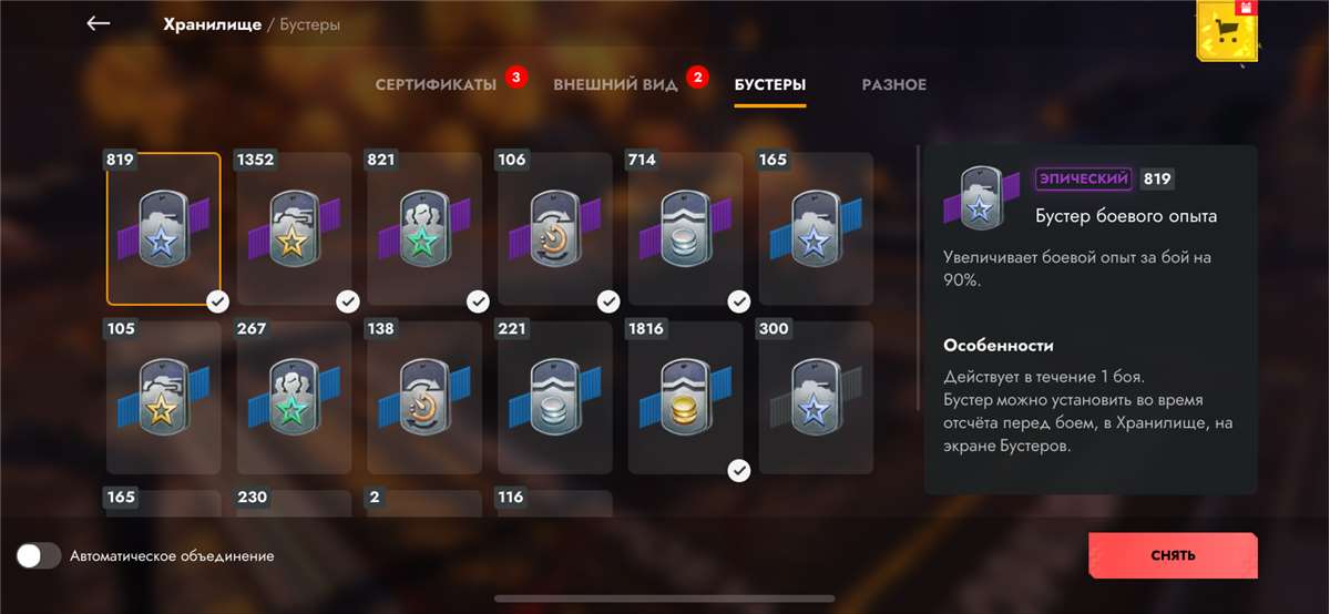 продажа аккаунта к игре Мир Танков, WoT(Lesta, WG)