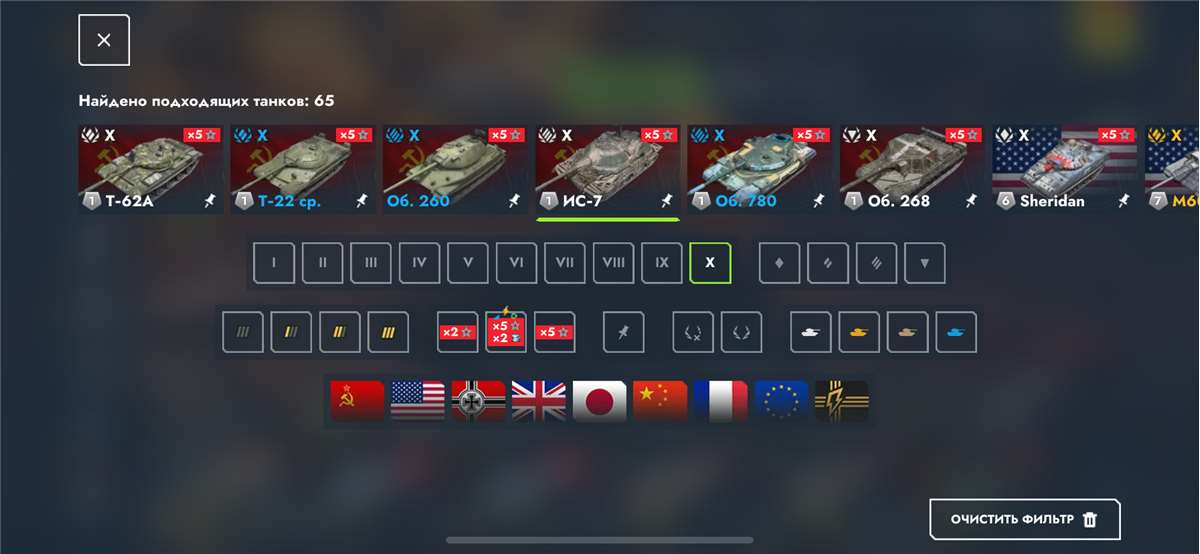 продажа аккаунта к игре Мир Танков, WoT(Lesta, WG)