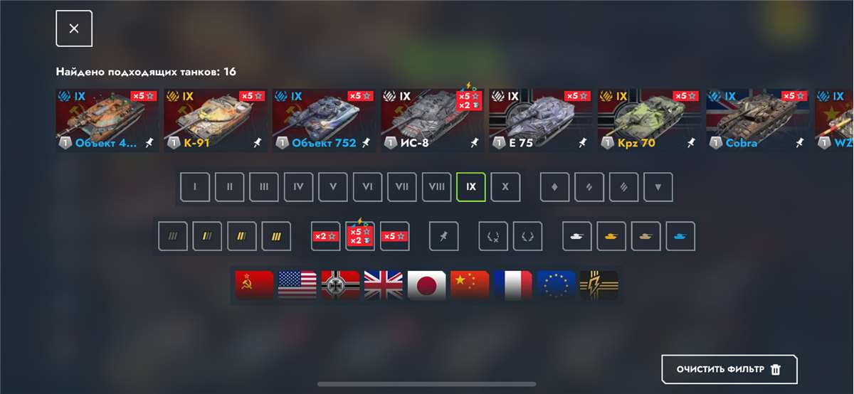 продажа аккаунта к игре Мир Танков, WoT(Lesta, WG)