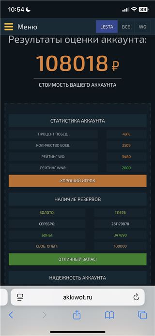 купить аккаунт Мир Танков, WoT(Lesta, WG)