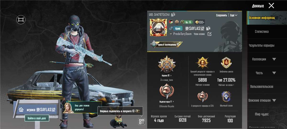 продажа аккаунта к игре PUBG