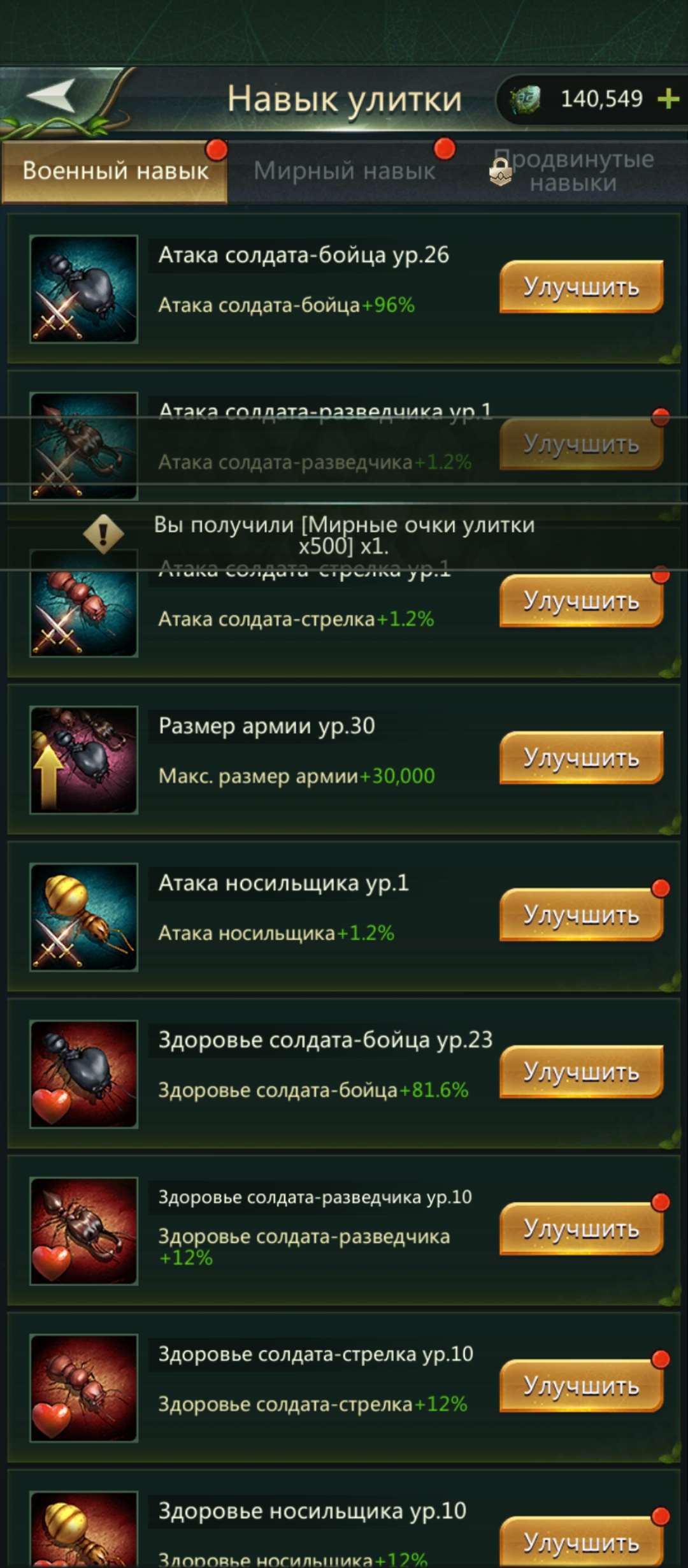 продажа аккаунта к игре Ant Legion