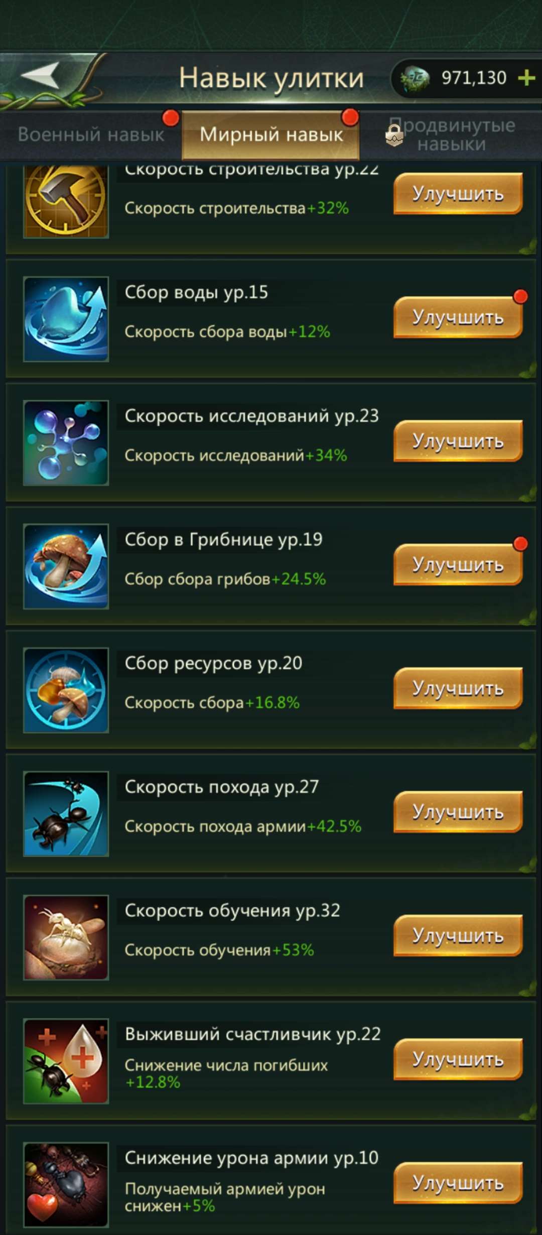 продажа аккаунта к игре Ant Legion