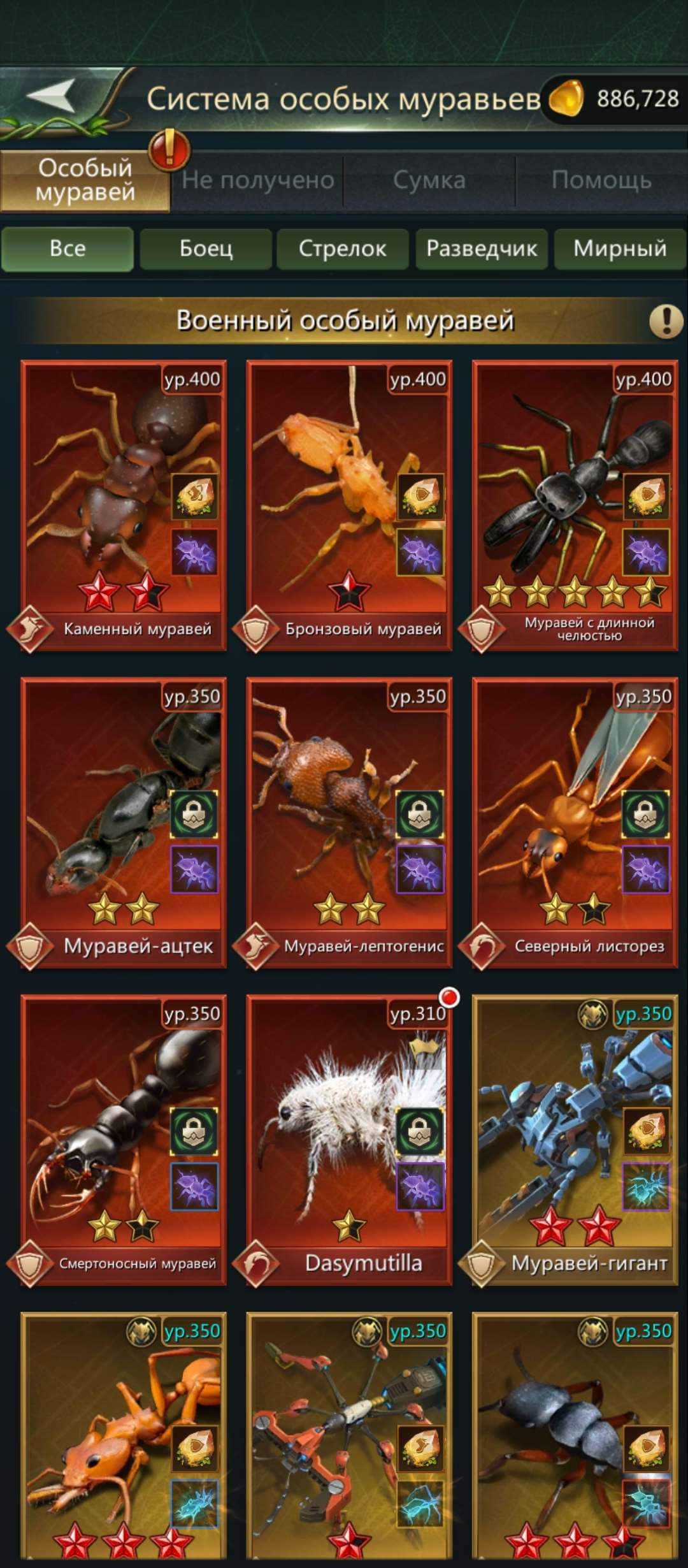 продажа аккаунта к игре Ant Legion