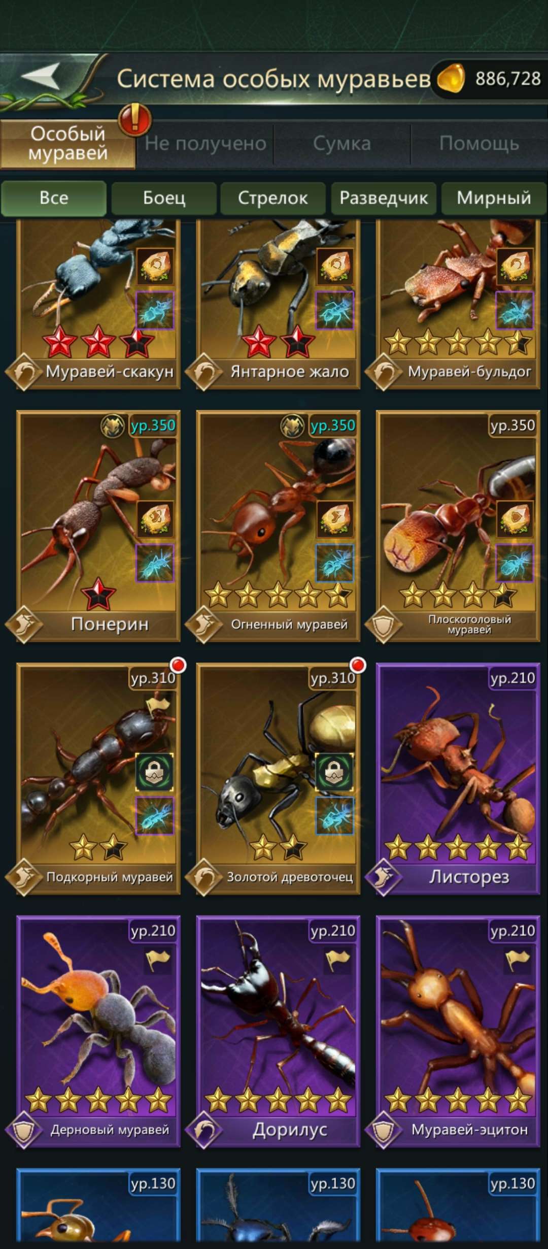 продажа аккаунта к игре Ant Legion