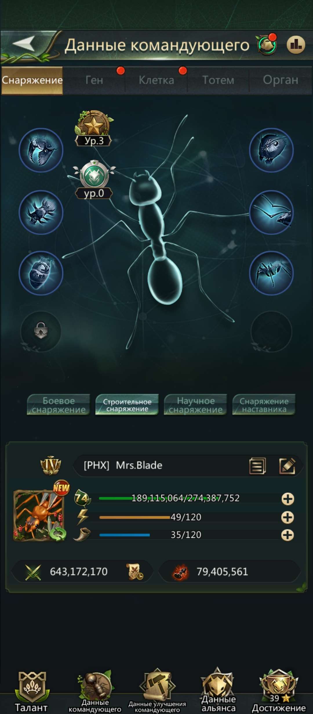 продажа аккаунта к игре Ant Legion