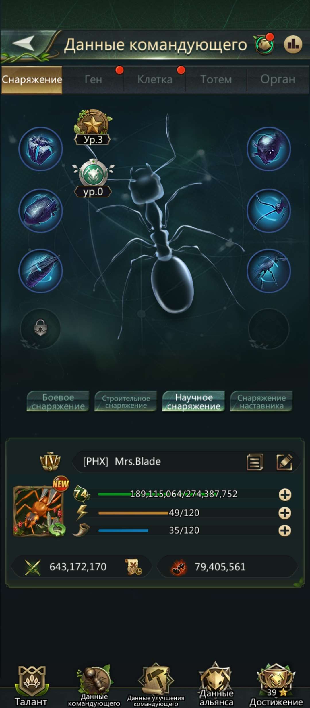 продажа аккаунта к игре Ant Legion