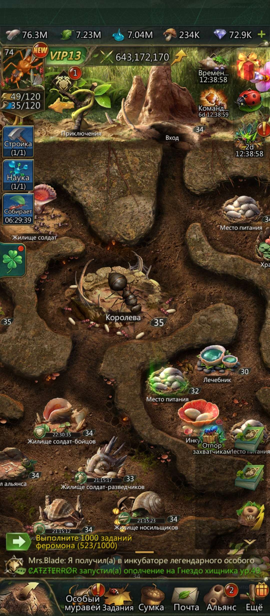 продажа аккаунта к игре Ant Legion