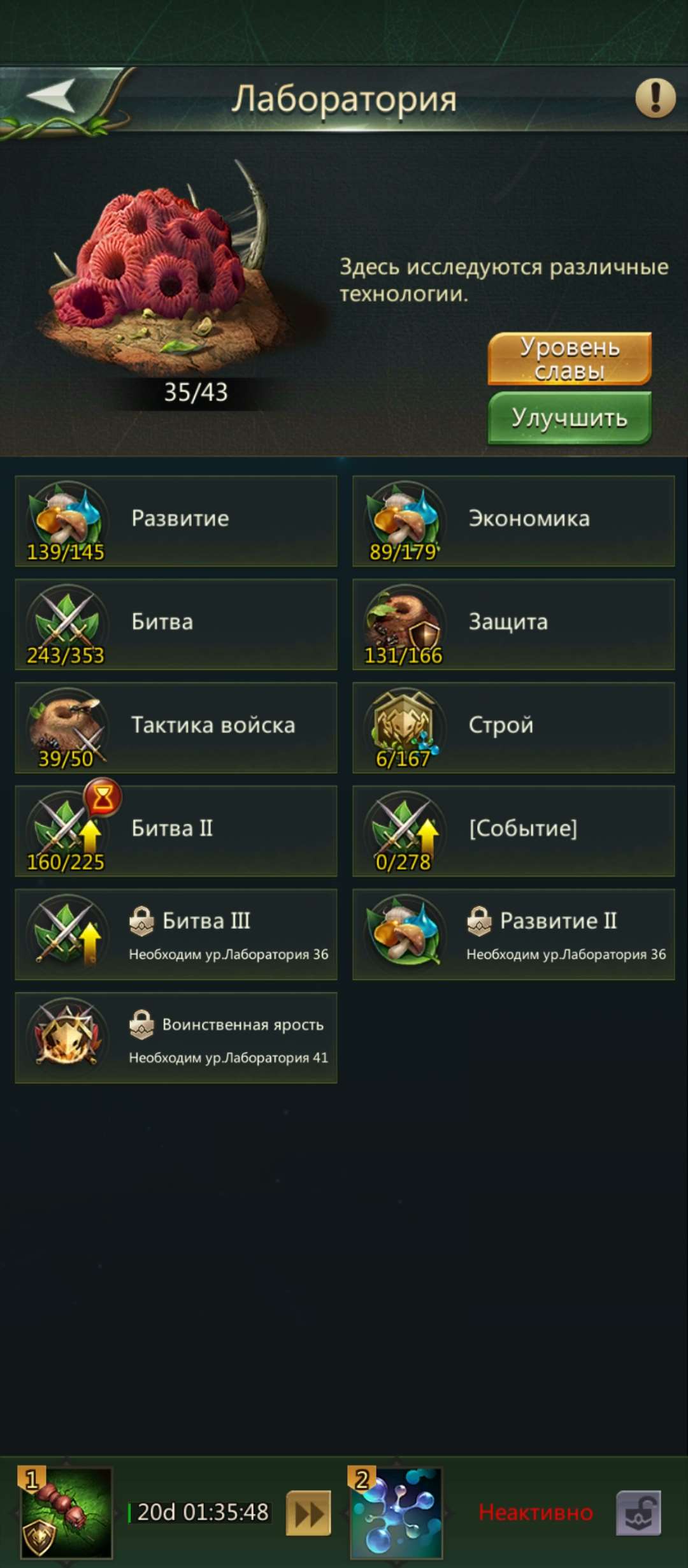 продажа аккаунта к игре Ant Legion