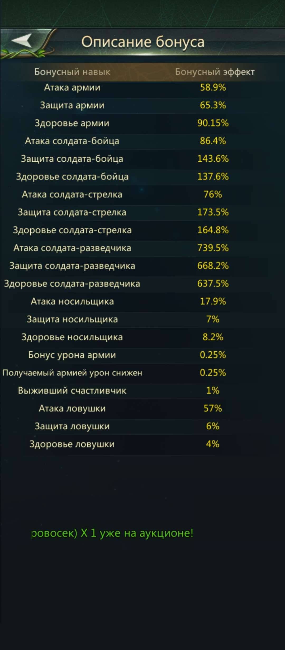 продажа аккаунта к игре Ant Legion