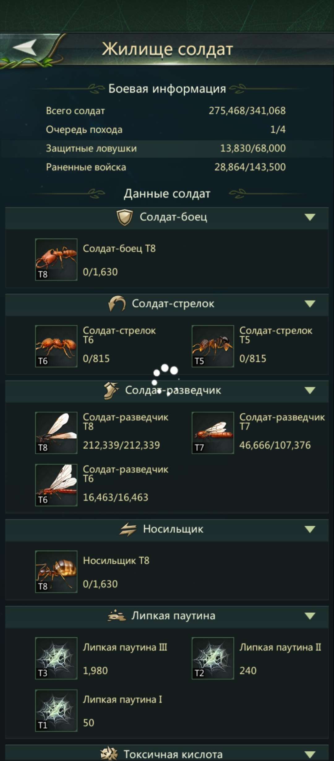 продажа аккаунта к игре Ant Legion