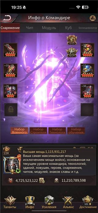 42 ШК - Наездник - Атака Войск 11,991% - продам аккаунт купить аккаунт Puzzles & Survival