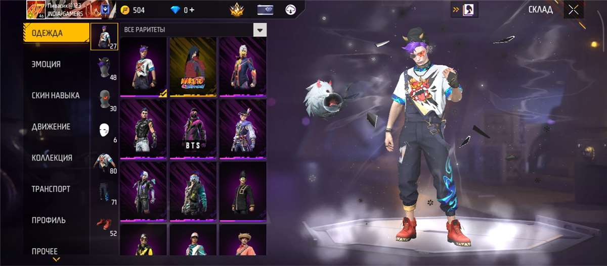 продажа аккаунта к игре Free Fire