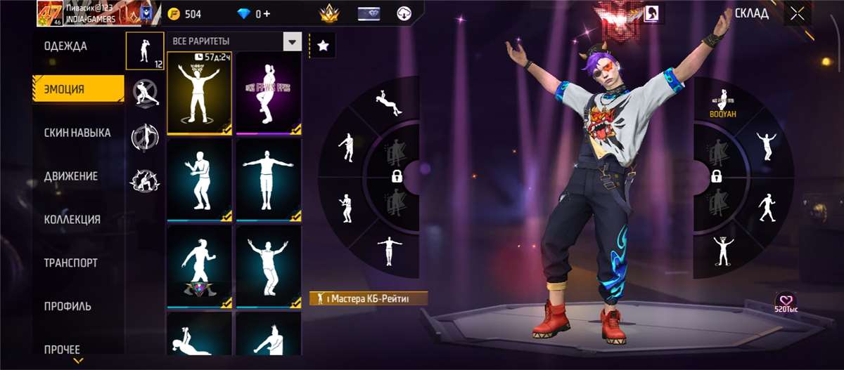 продажа аккаунта к игре Free Fire