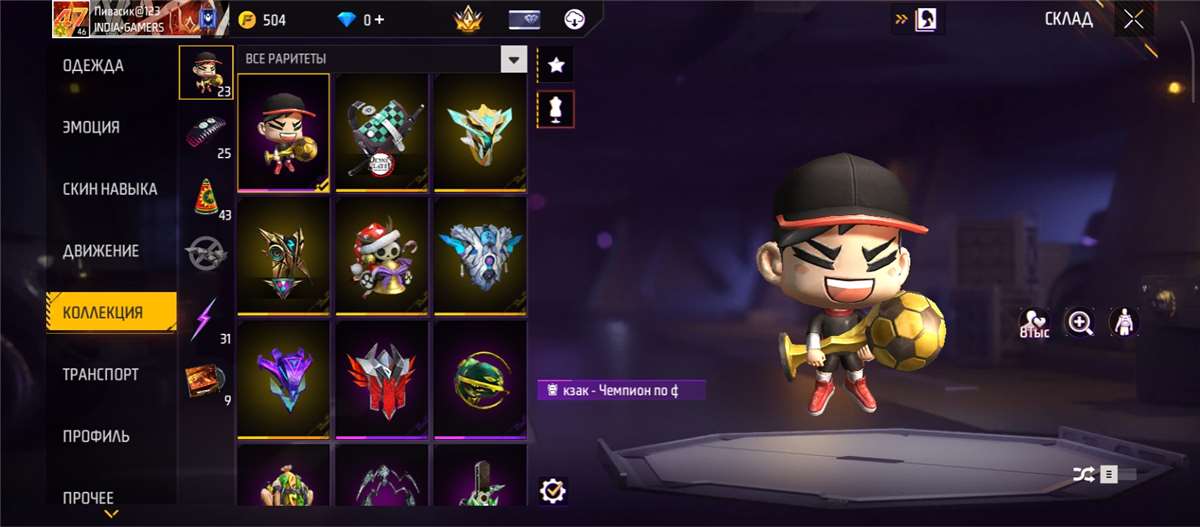 продажа аккаунта к игре Free Fire