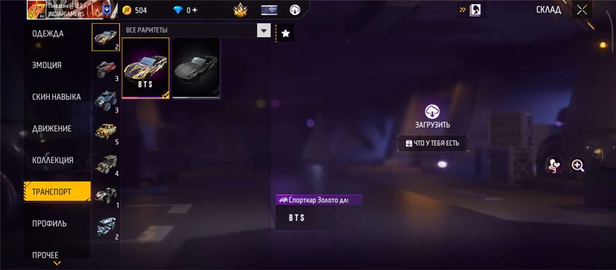 продажа аккаунта к игре Free Fire