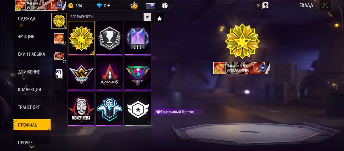 продажа аккаунта к игре Free Fire