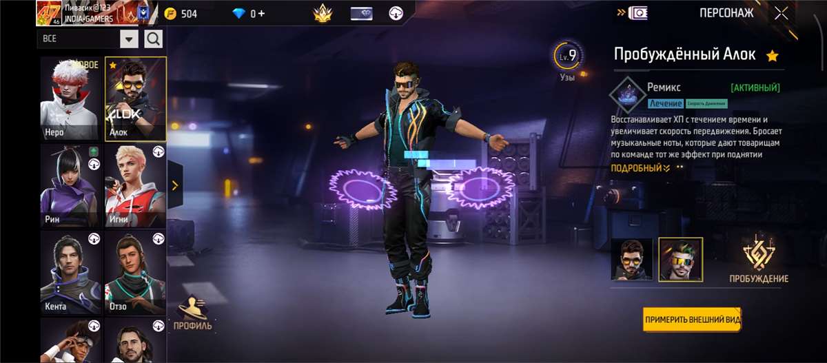 продажа аккаунта к игре Free Fire