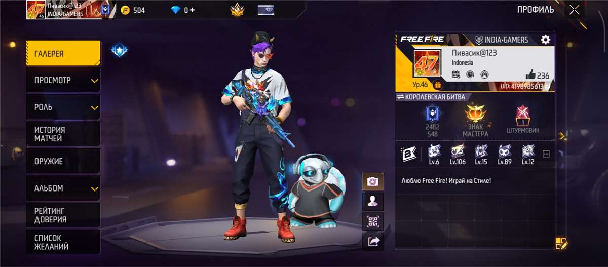 продажа аккаунта к игре Free Fire