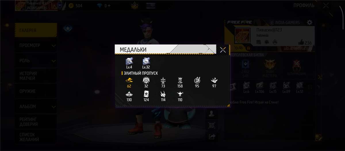 продажа аккаунта к игре Free Fire
