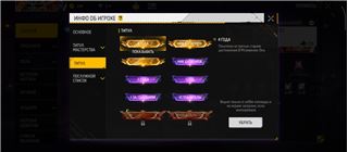 Free Fire - продам аккаунт купить аккаунт Free Fire