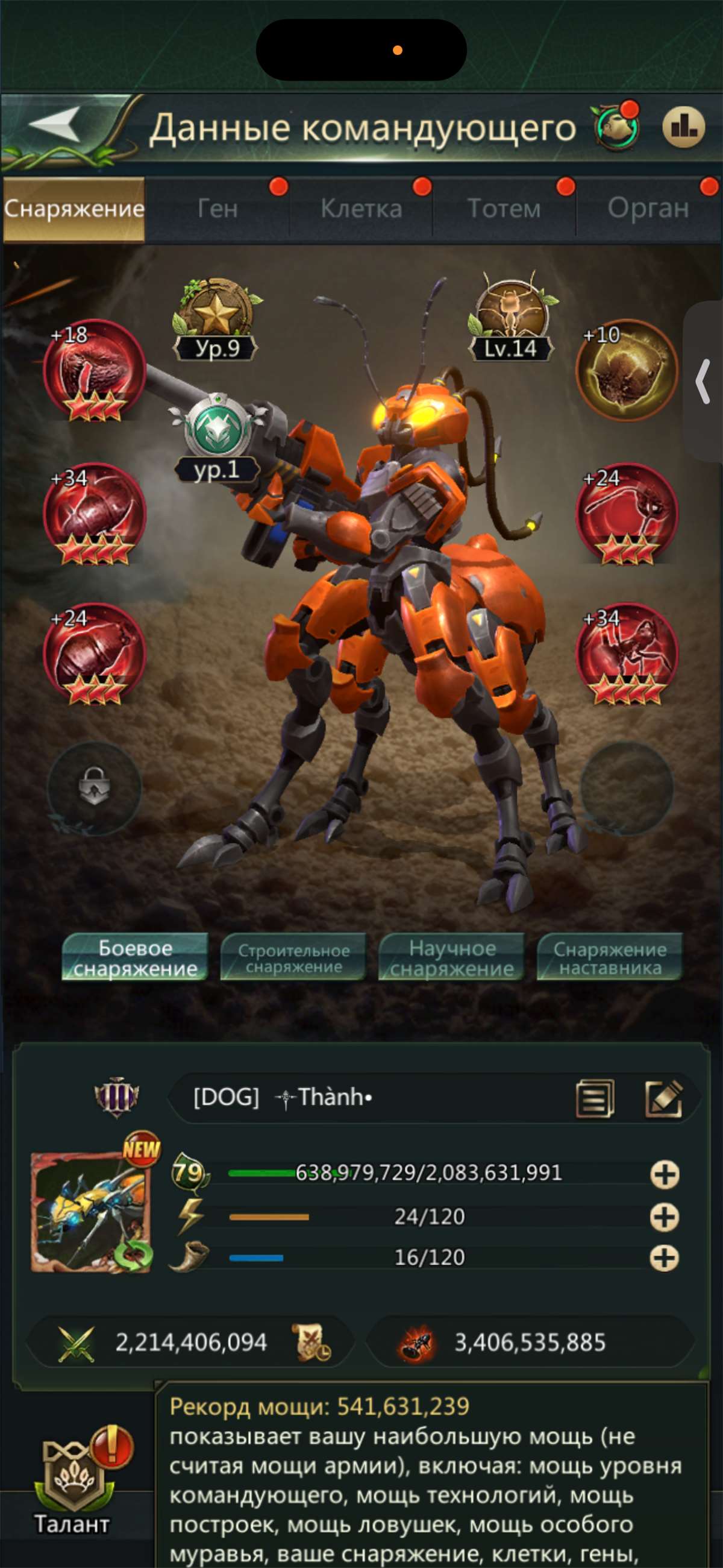 продажа аккаунта к игре Ant Legion