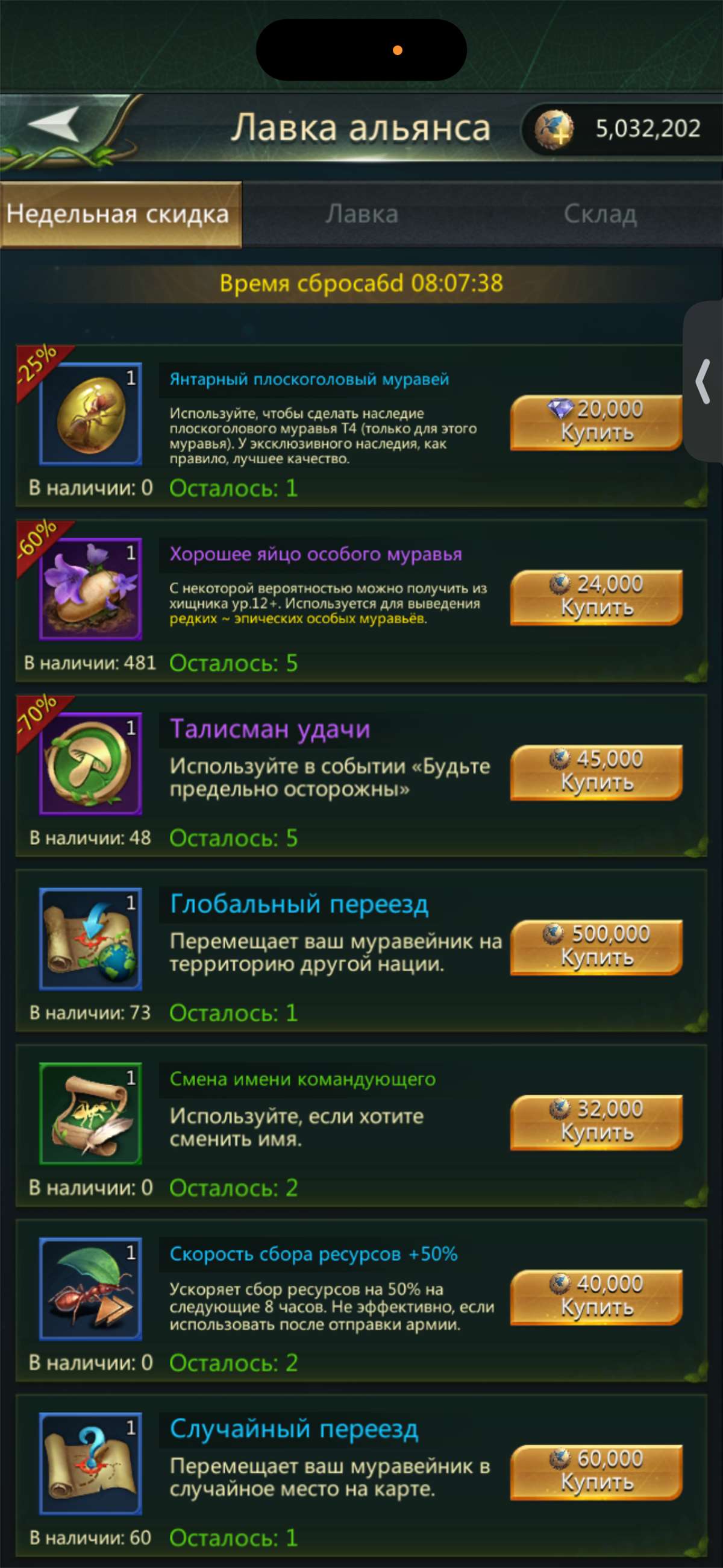 продажа аккаунта к игре Ant Legion