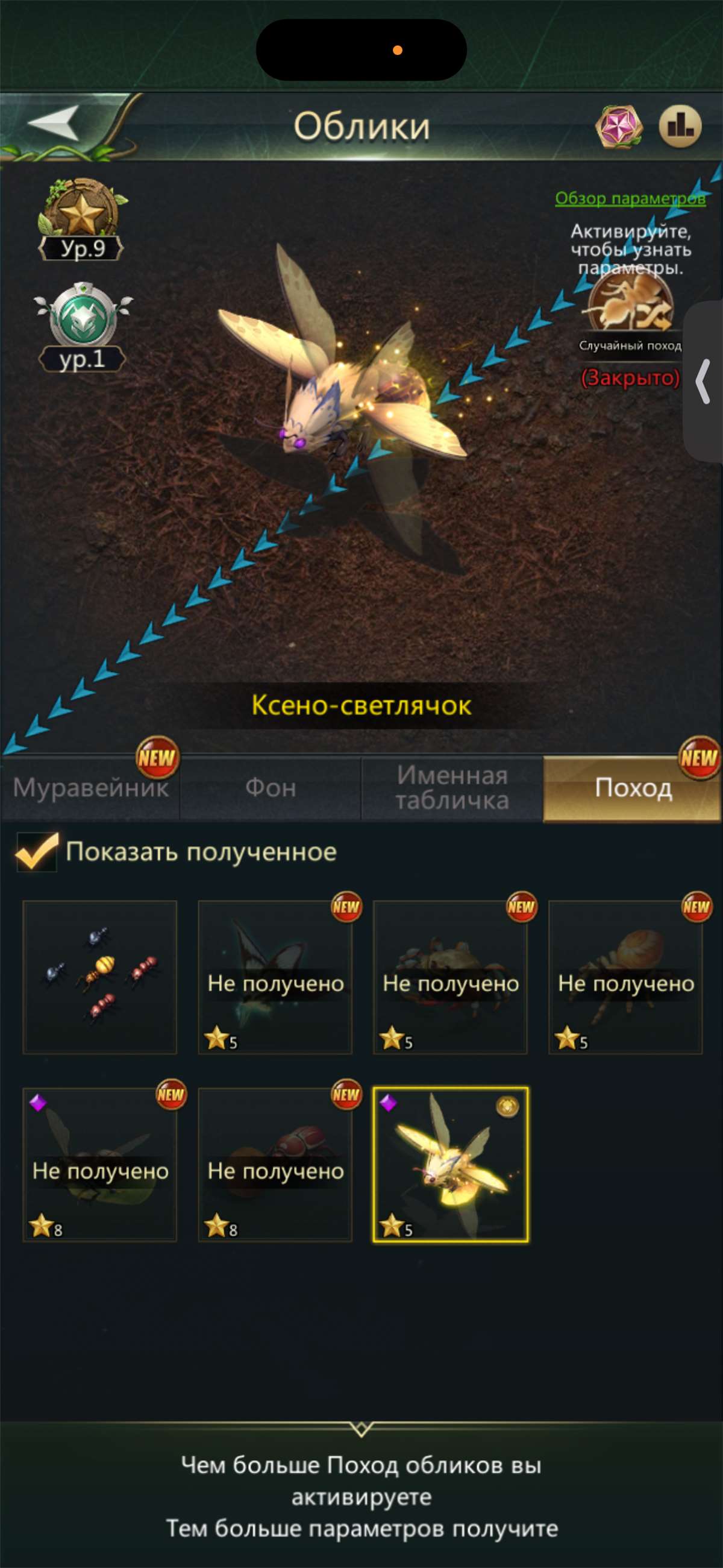 продажа аккаунта к игре Ant Legion