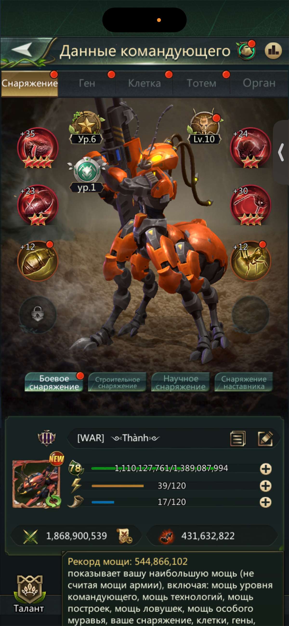 продажа аккаунта к игре Ant Legion