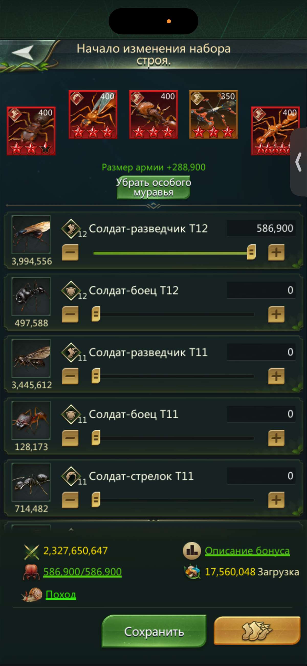 продажа аккаунта к игре Ant Legion